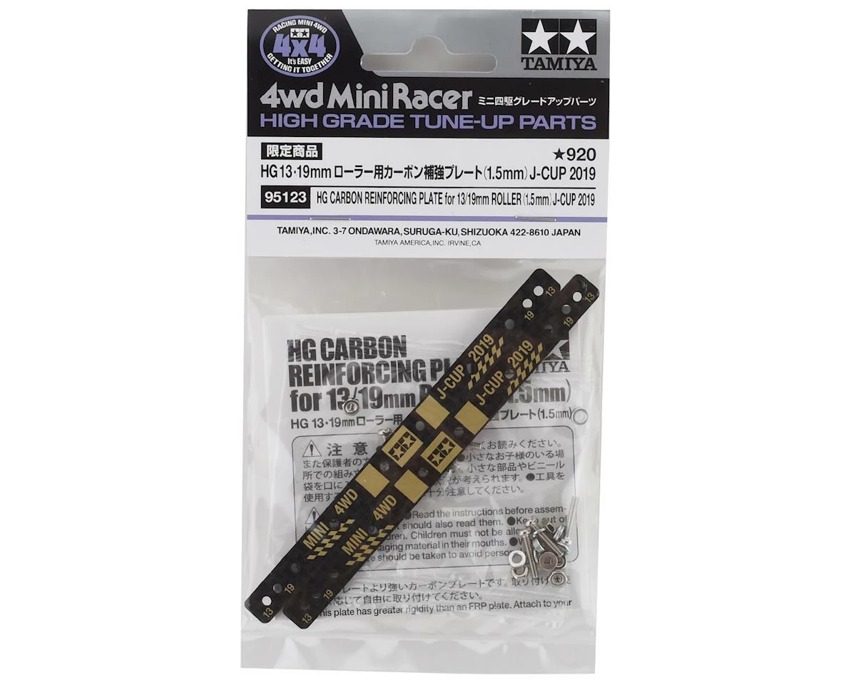 Tamiya JR HG Carbon Reinforcing Plate - Image 2